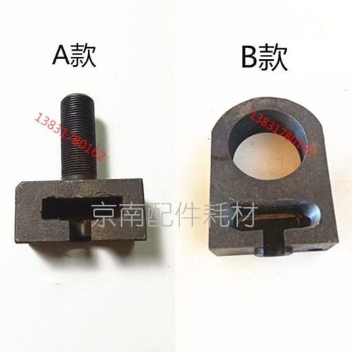 螺丝座0下保险刀岳配件刀华上13拉杆座申威达国望背0拉杆切纸机