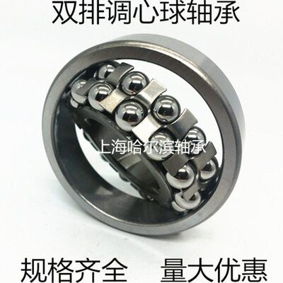 11mmTN度心0111 55AK内外径255厚调 径轴承22双排球11K11 1022