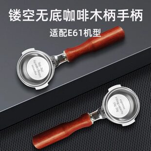 意式咖啡机品测不锈钢镂空无底木柄手柄58mm粉碗手压咖啡萃取器具