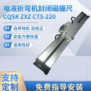 导轨光栅尺 自动化机械光栅尺 常州 折弯机 卷板机专用光栅尺