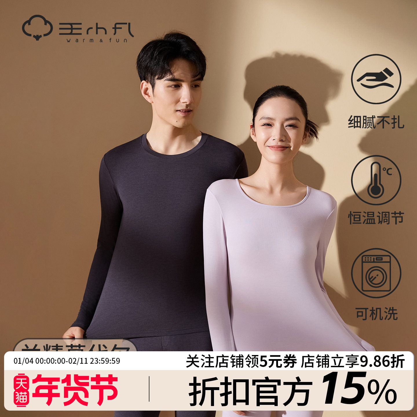 莫代尔保暖内衣男女士圆领防静电自发热打底内搭修身秋衣秋裤套装,女士内衣/男士内衣/家居服,保暖套装,淘宝优惠券,粉丝福利购,淘宝优惠卷