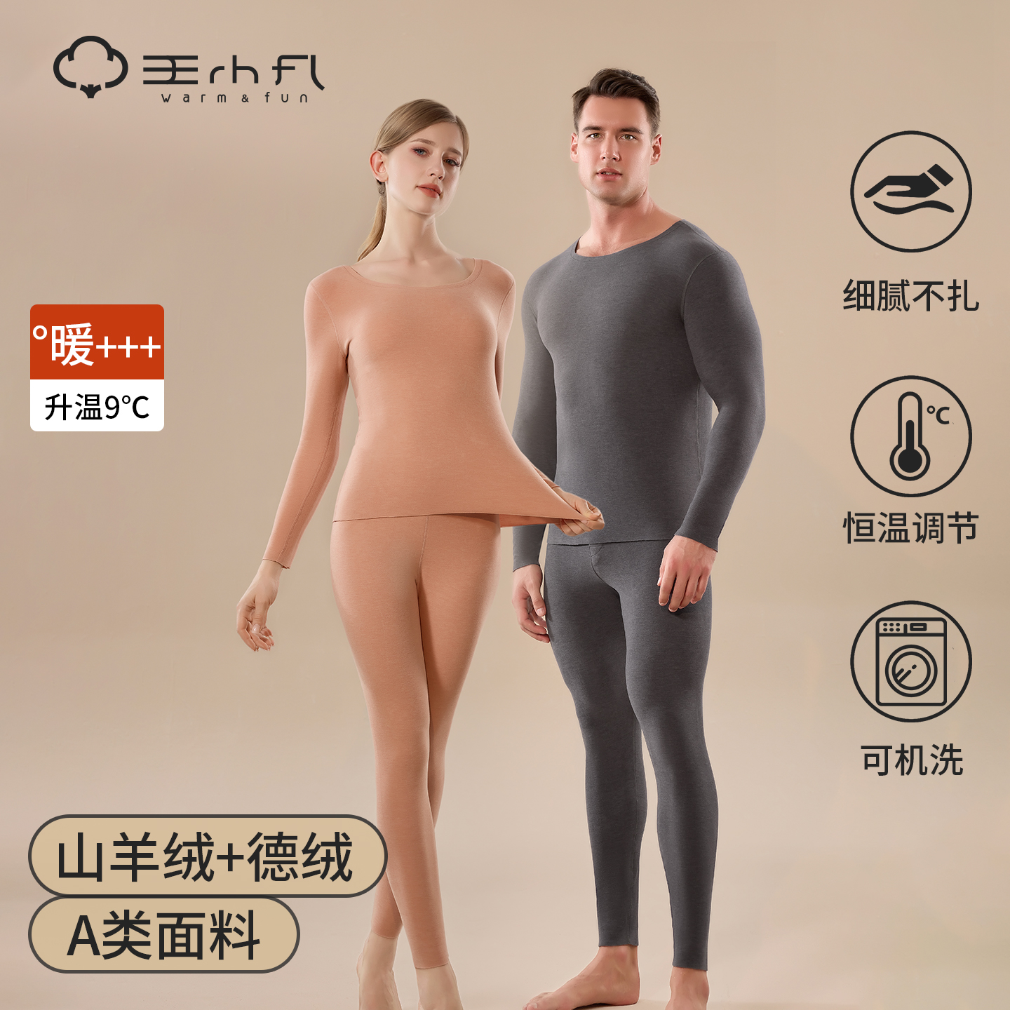无痕秋衣秋裤男女套装加绒加厚德绒发热修身上衣裤子秋冬保暖内衣