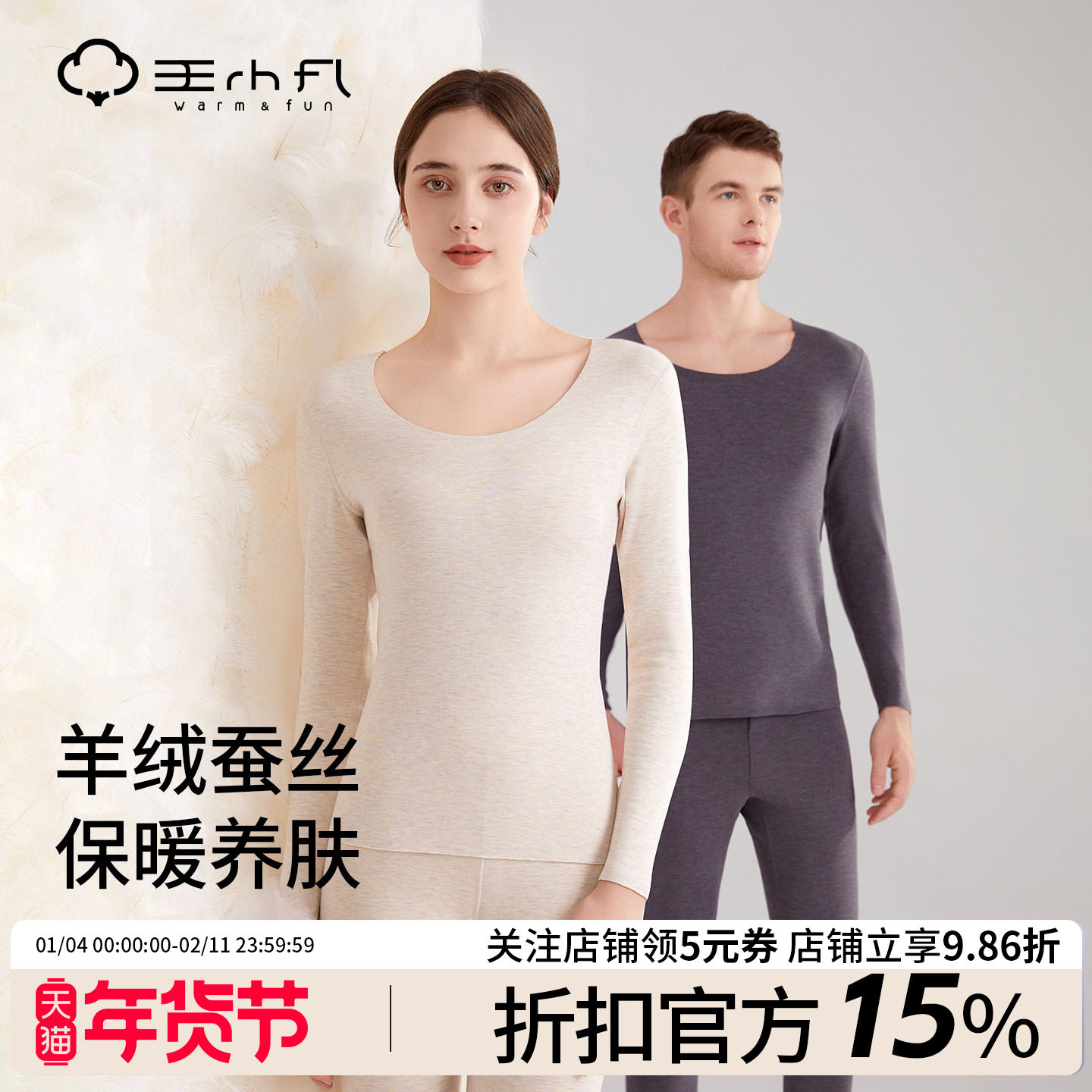 德绒无痕秋衣秋裤套装男女加绒加厚内搭秋冬打底抑菌发热保暖内衣,女士内衣/男士内衣/家居服,保暖套装,淘宝优惠券,粉丝福利购,淘宝优惠卷