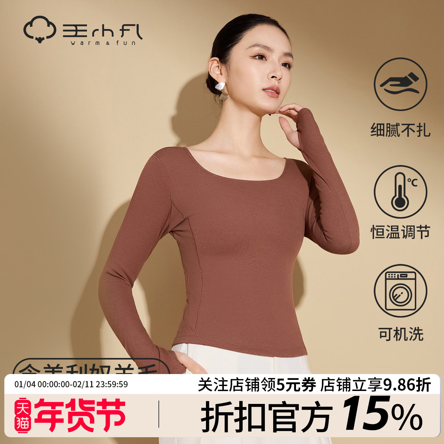 德绒保暖内衣女25新款秋冬长袖可外穿U领时尚修身上衣羊毛打底衫