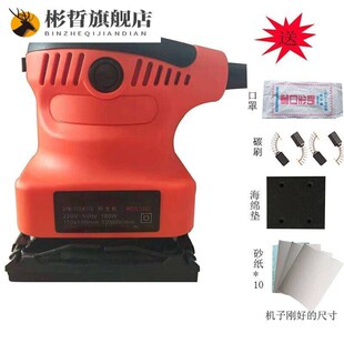 墙面腻子砂纸打磨机除锈抛光w电动砂纸机木工平板砂光机正方形带1