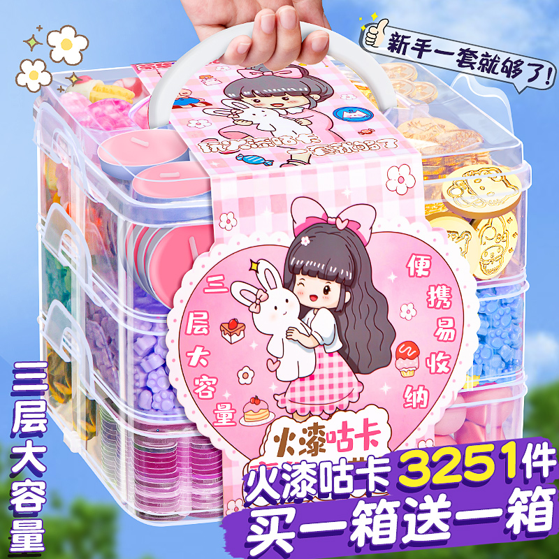奶油胶咕卡火漆印章套装女孩玩具儿童贴纸古拉卡片手工diy咕咔酷
