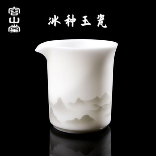 容山堂六茗器冰种玉瓷茶具公道杯家用茶海分茶器陶瓷功夫茶具配件