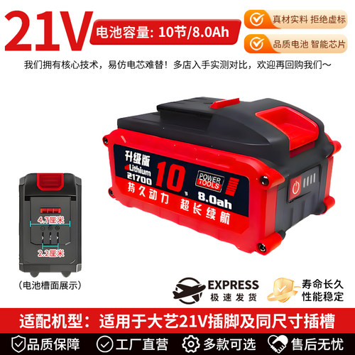 A3锂电池21700超大容量10c动力电锯角磨机扳手充电新型固态锂电芯