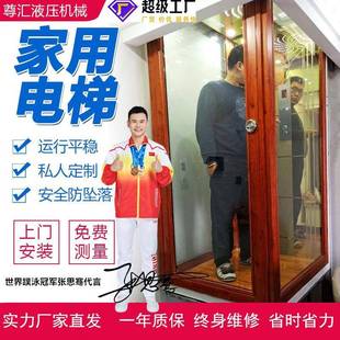 家用电梯观光室内二三四五层别墅电梯外挂简易阁楼电梯 小型液压式