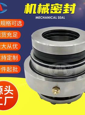 机械密封45MD-S2.555MD-S2.5侧搅拌机械密封