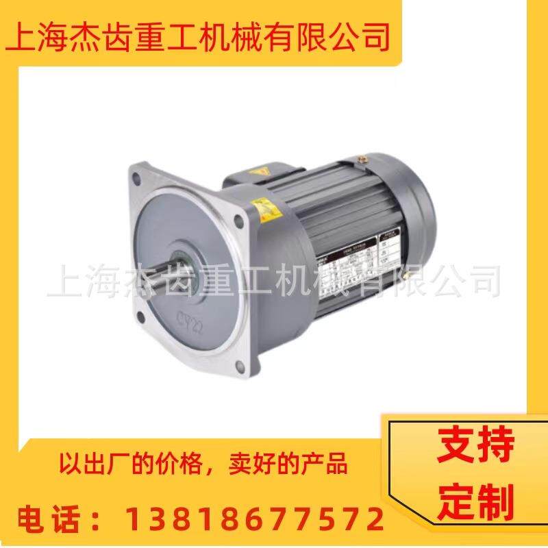 GH40-1500-20-50马达减速机调速电机GEARBOX