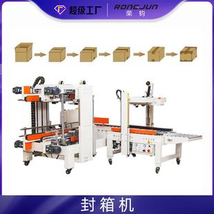 工字型封箱机透明胶带纸箱折盖全自动角边工字型封箱机厂家直销