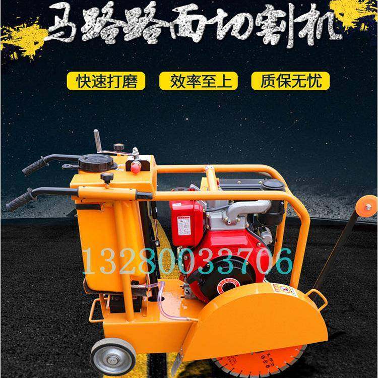 水泥混凝土地面割缝机汽油柴油电动马路切割机小型手扶切割机