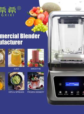 BL-900CD2L大功率电脑款商用新款破壁料理机沙冰机