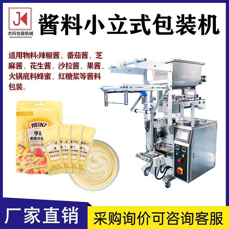 全自动液体灌装辣椒油凉皮酱料包装机械设备膏体定量罐蜂蜜打包封