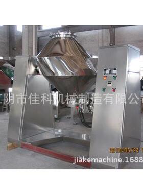 供应BW-500L混合机W型不对称混合机粉末干粉混料机