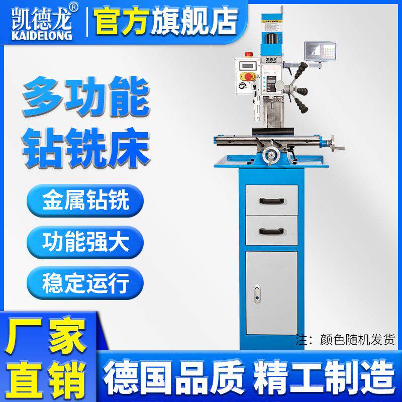 无刷VM18L高精度精密钻铣床家用小型钻床多功能金属加工