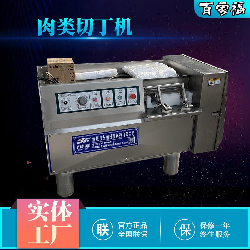 现货销售鱿鱼切丁机穿羊肉串用的切肉快机不锈钢商用触摸屏切丁机