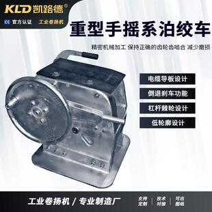船用系泊绞车非标定制重型手动大型防腐甲板牵引定位手摇卷扬机