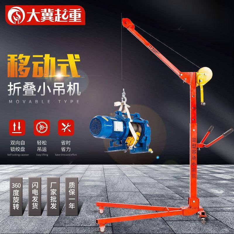 厂家供应便携式折叠小吊机手摇绞盘家用升降吊运机简易移动小吊机