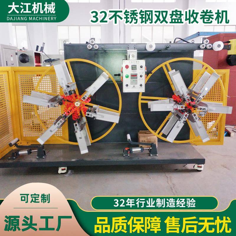 塑料管材双盘收卷机全自动PE排水管缠绕盘管机双工位收卷机