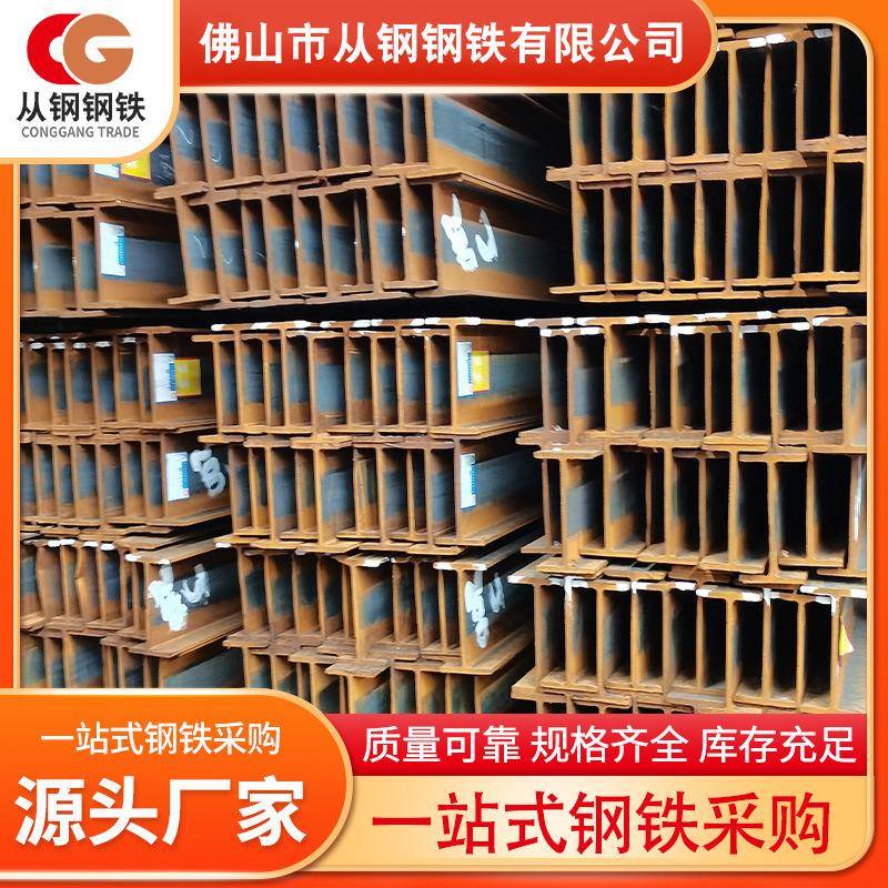 热镀锌H型钢加工焊接Q235发热轧钢材建筑结构工字钢厂家