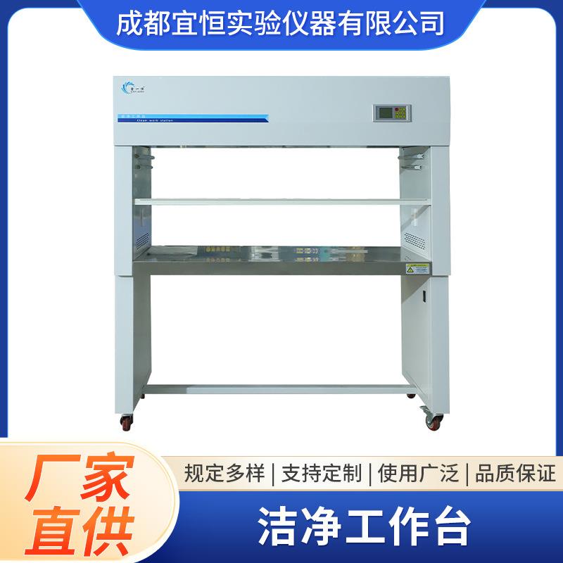 实验室超净工作台生物安全柜不锈钢台面无菌操作台无尘洁净工作台