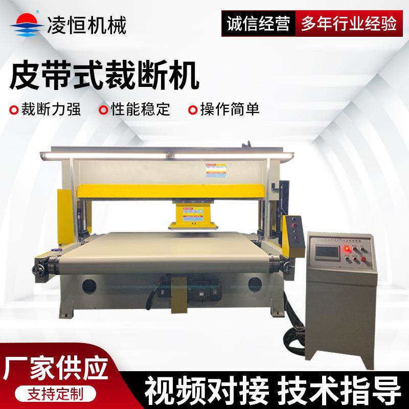 皮带式全自动送料裁断机皮革汽车内饰坐垫四柱液压裁断机,纺织面料/辅料/配套,皮革加工设备,淘宝优惠券,粉丝福利购,淘宝优惠卷