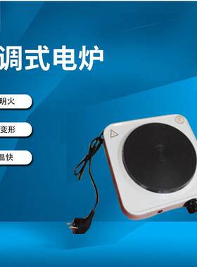 生产DF-1500W封闭电炉实验室主要工具电炉可调式电炉厂家直供