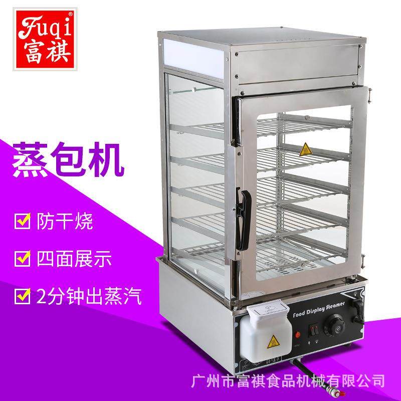 便利店食物蒸包柜超市五层蒸包机包子玉米馒头多功能蒸包机,清洗/食品/商业设备,其他食品加工设备,淘宝优惠券,粉丝福利购,淘宝优惠卷