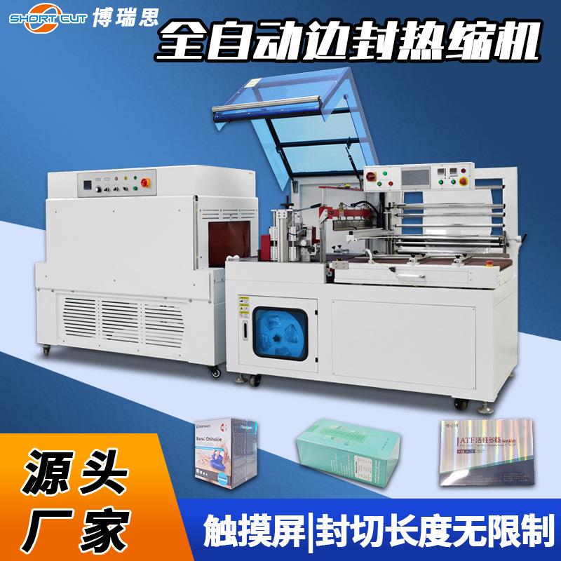 热收缩机木门pof膜自动套膜热收缩包装机成都厂家自动塑封机