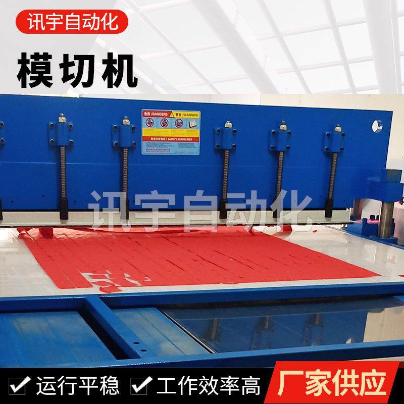 皮料布料下料机色卡无纺布冲床卸妆棉卸甲棉眼镜布自动裁断机,纺织面料/辅料/配套,皮革加工设备,淘宝优惠券,粉丝福利购,淘宝优惠卷