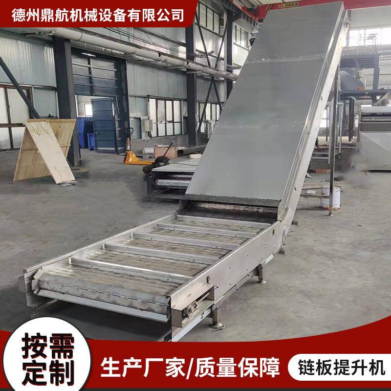 颗粒物料链板传送机304不锈钢垃圾废料板链爬坡上料机链板提升机