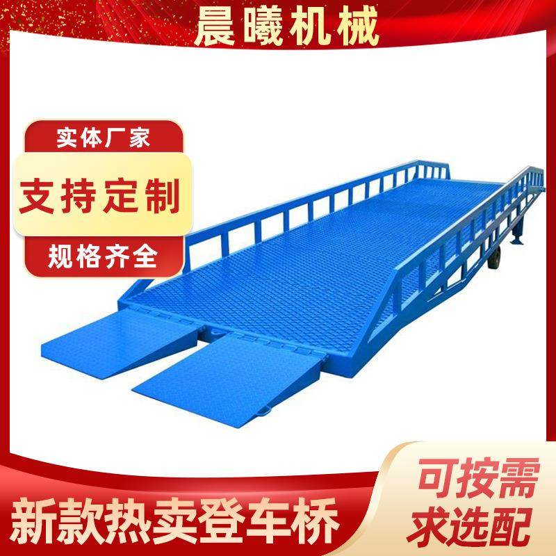 厂家供应移动式登车桥叉车集装箱液压卸货装车斜坡台升降台,搬运/仓储/物流设备,其他输送机械,淘宝优惠券,粉丝福利购,淘宝优惠卷