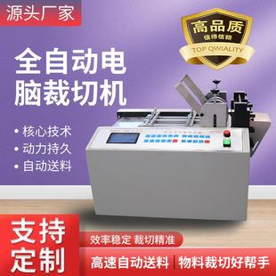 钢箔电动裁切机316不锈钢带全自动切断机配件镀锡光伏铜带裁断机