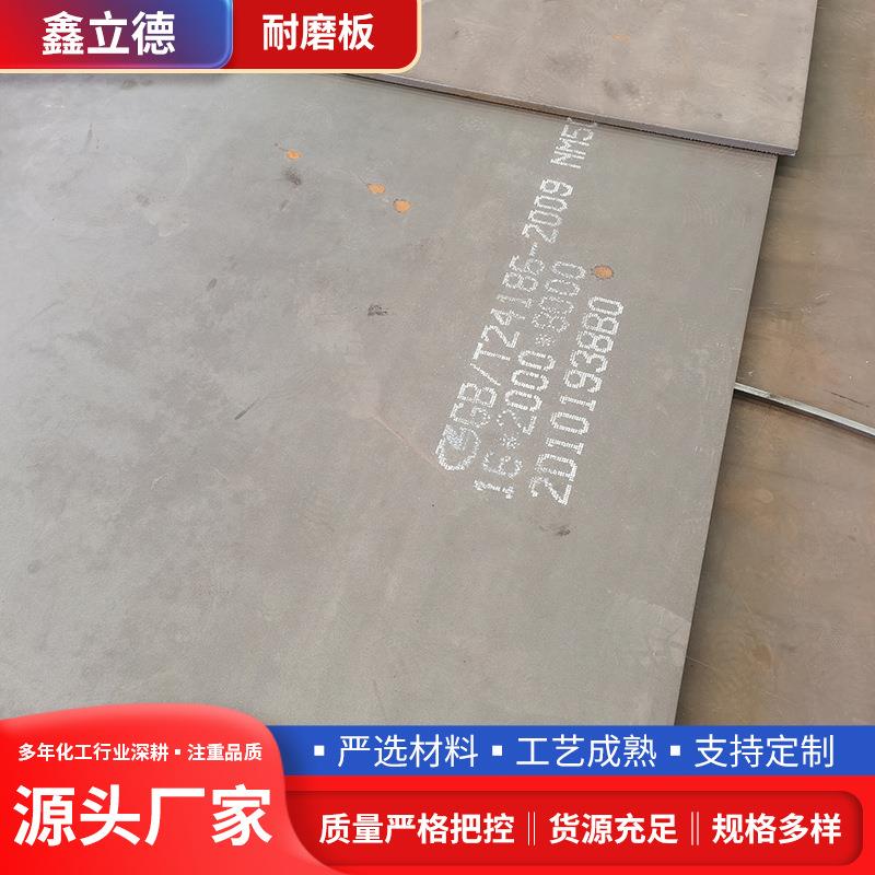 耐磨板NM360/NM400/NM500/NM600/NM450加工激光切割厚度3-100mm