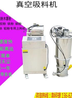 真空吸料机钛白粉无尘吸料机全自动输送机无尘吸粉机负压上料机