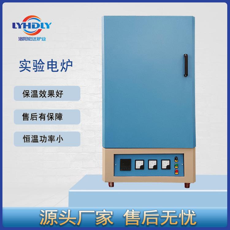 洛阳厂家直营箱式实验电炉高温电阻炉小型马弗炉600度