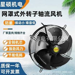 FZY外转子轴流风机低噪声通风机FZY 降温静音 4E400圆形网罩式
