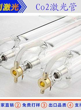 激光管CO2激光管60W80W100W130W150W激光器切割机雕刻机配件