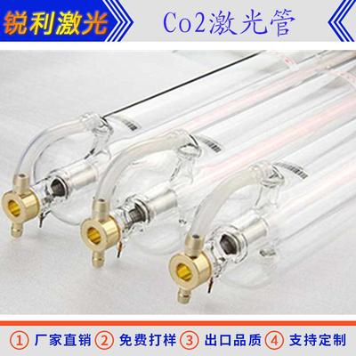激光管CO2激光管60W80W100W130W150W激光器切割机雕刻机配件