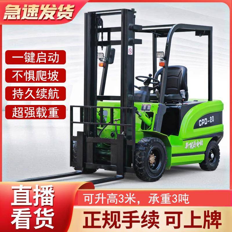电动叉车2吨1吨小型全液压搬运车新能源座驾式堆高四轮升降装卸车