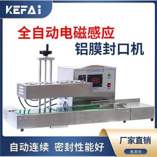 小型铝箔瓶盖封口机电磁感应连续密封设备 全自动封口机商用台式