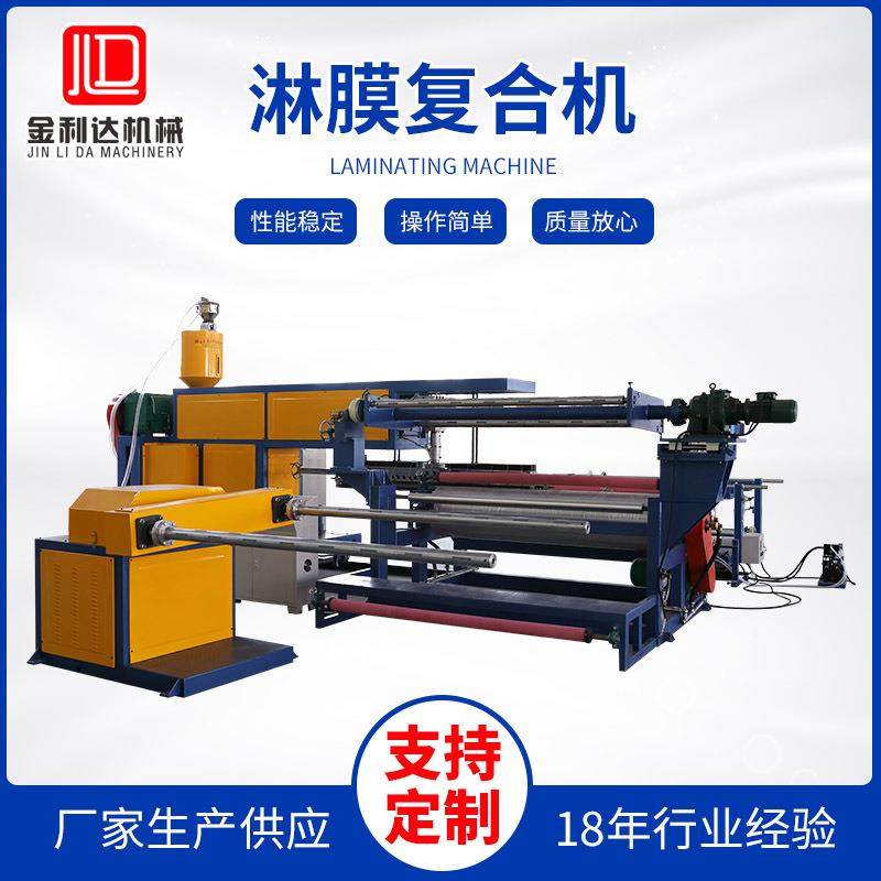 珍珠棉编织布淋膜复合机编织袋淋膜复合机彩印膜双面对色系统,办公设备/耗材/相关服务,复合复印机,淘宝优惠券,粉丝福利购,淘宝优惠卷