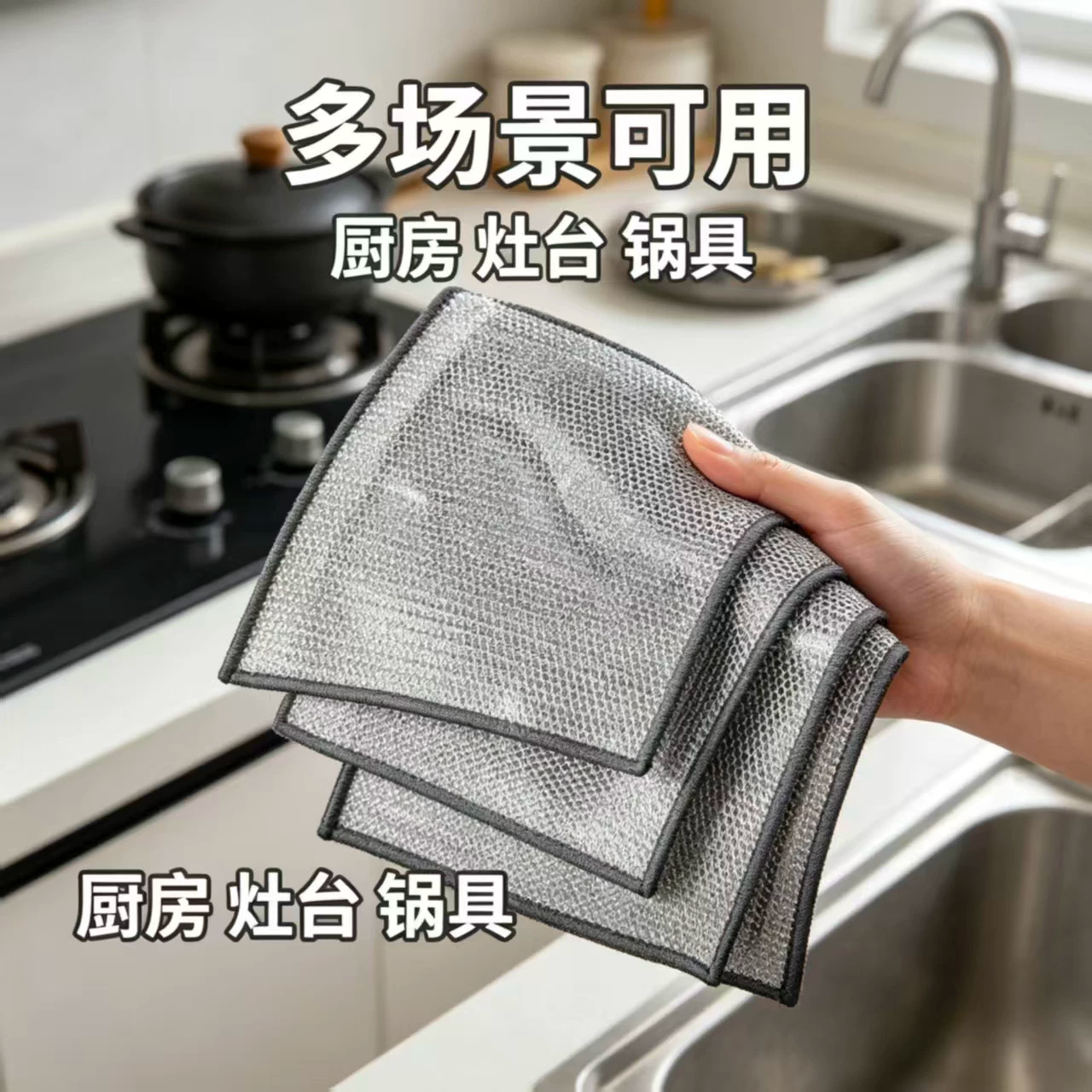 钢丝网格抹布厨房洗碗布除垢刷锅神器强力银丝清洁布