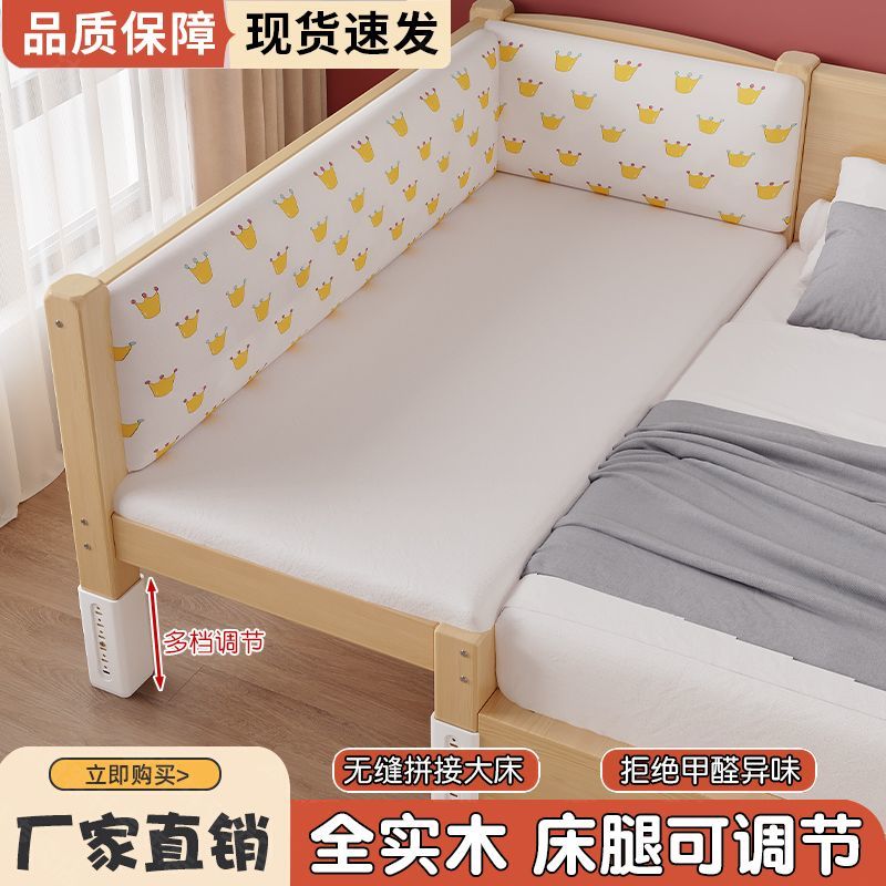 实木拼接床加宽大床边男女宝宝单人小床儿童床带护栏可调节婴儿床
