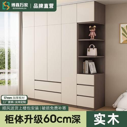 博鑫万家大衣柜家用卧室
