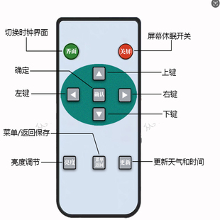 智通WIFI时钟遥控专用链接