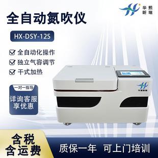 氮吹仪多功能氮气吹扫仪实验室氮气浓缩仪 全自动干式