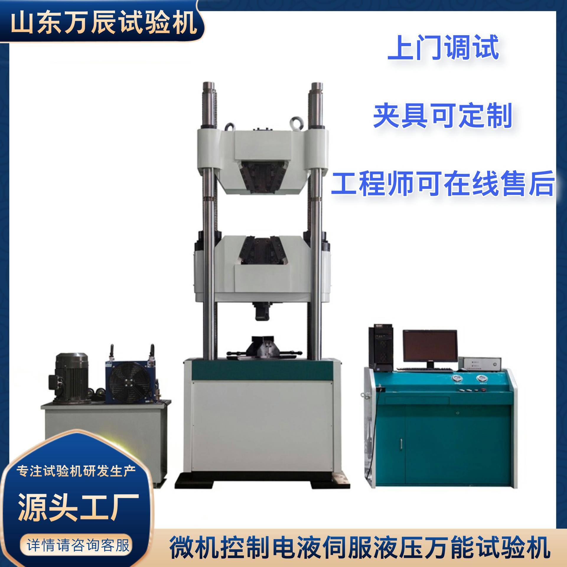 液压万能试验机100吨液压万能三点弯曲试验机液压拉力试验机